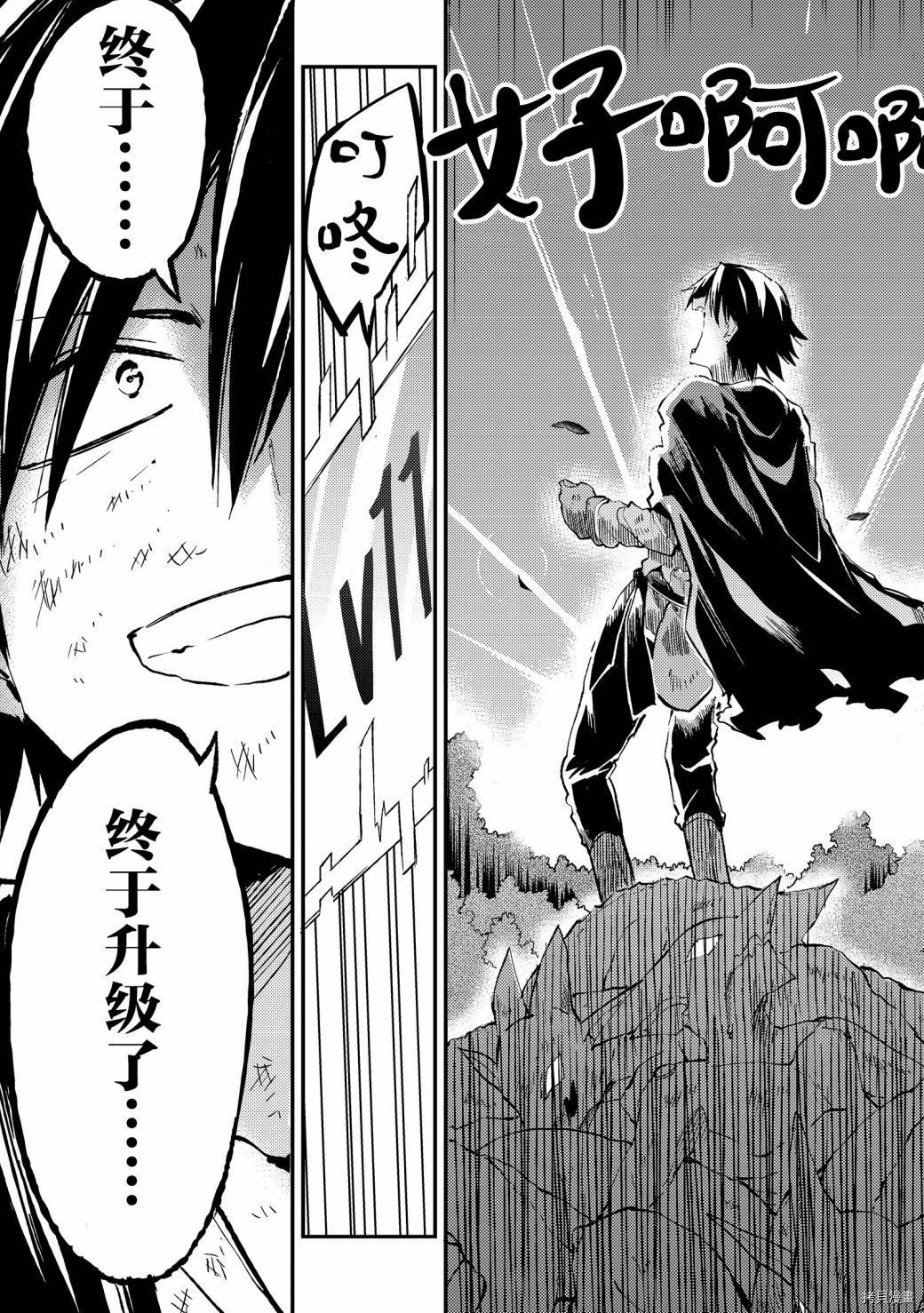 独自一人的异世界攻略[拷贝漫画]韩漫全集-第29话无删减无遮挡章节图片 
