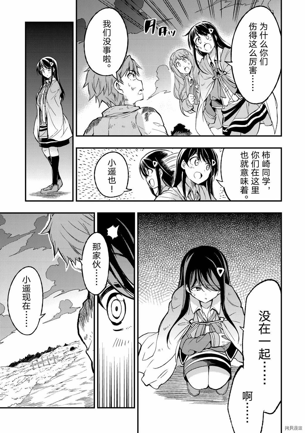 独自一人的异世界攻略[拷贝漫画]韩漫全集-第30话无删减无遮挡章节图片 