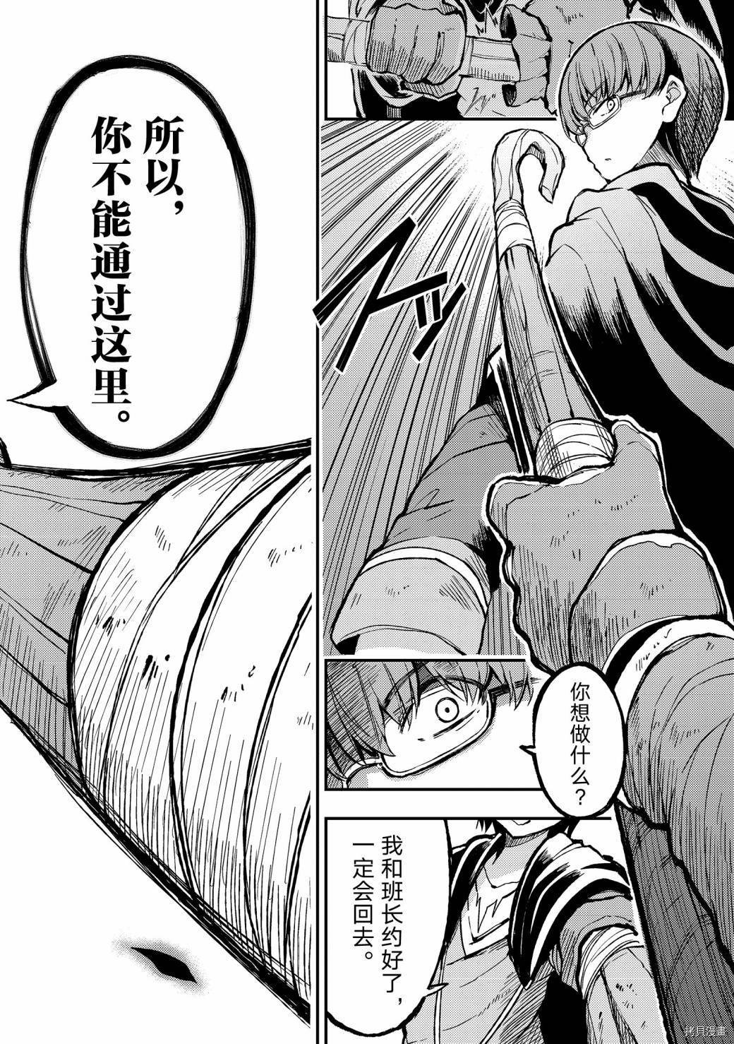 独自一人的异世界攻略[拷贝漫画]韩漫全集-第30话无删减无遮挡章节图片 