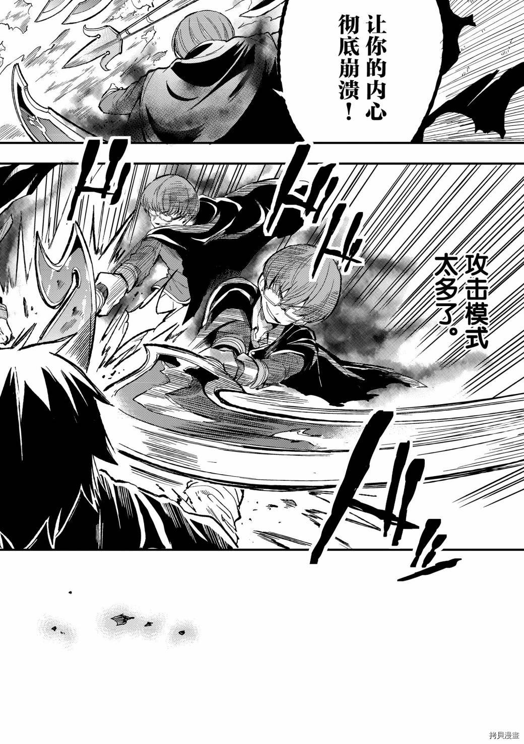 独自一人的异世界攻略[拷贝漫画]韩漫全集-第31话无删减无遮挡章节图片 