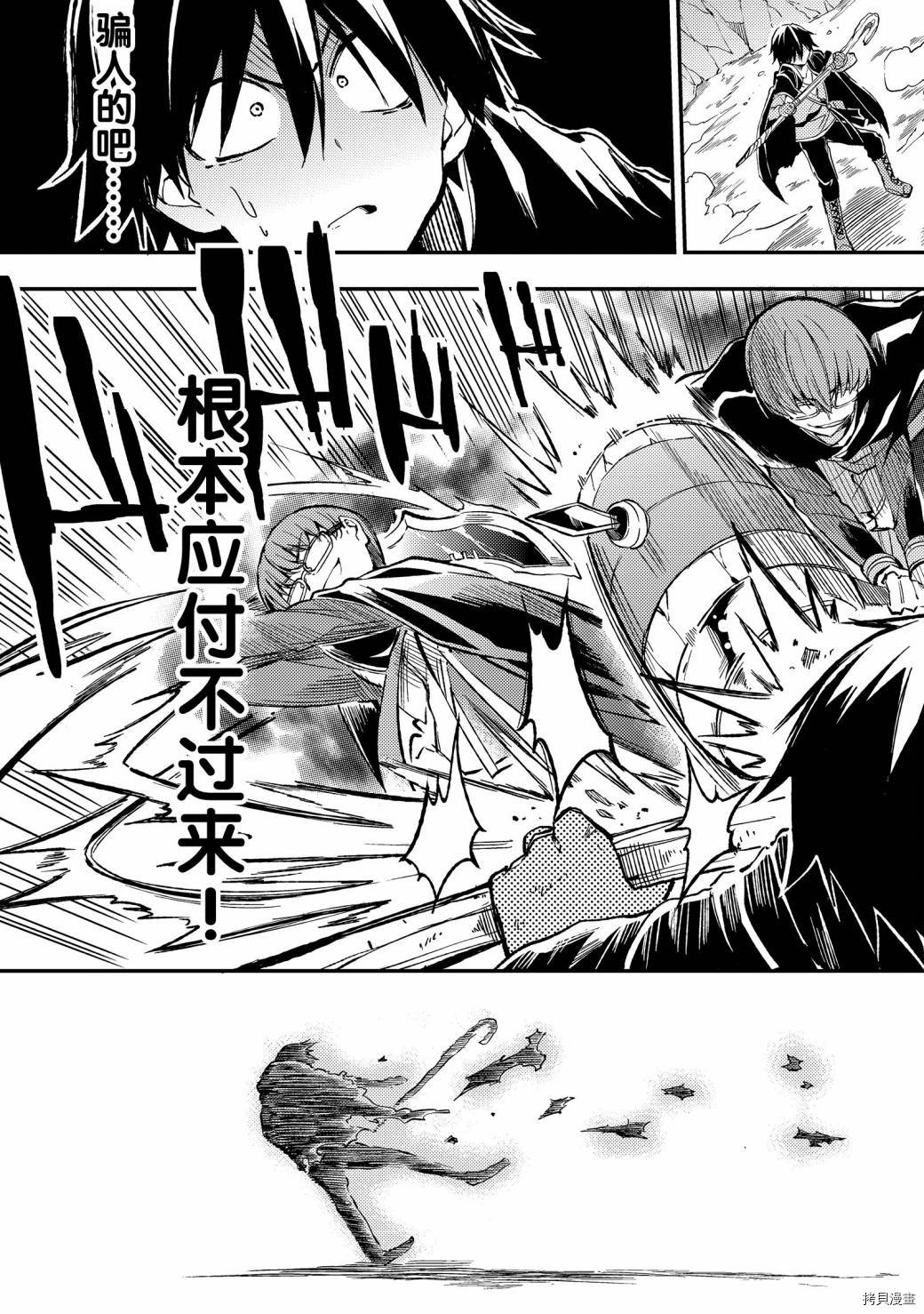 独自一人的异世界攻略[拷贝漫画]韩漫全集-第31话无删减无遮挡章节图片 