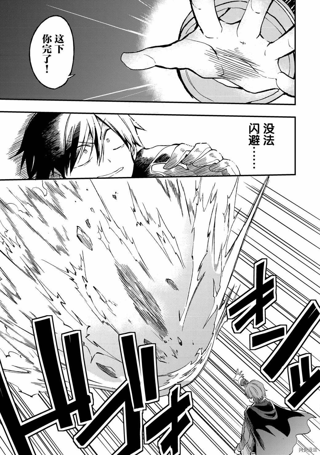 独自一人的异世界攻略[拷贝漫画]韩漫全集-第31话无删减无遮挡章节图片 