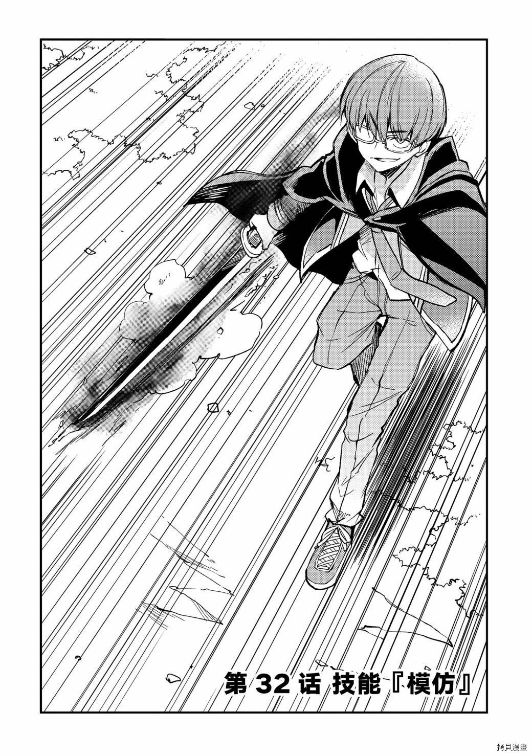 独自一人的异世界攻略[拷贝漫画]韩漫全集-第32话无删减无遮挡章节图片 