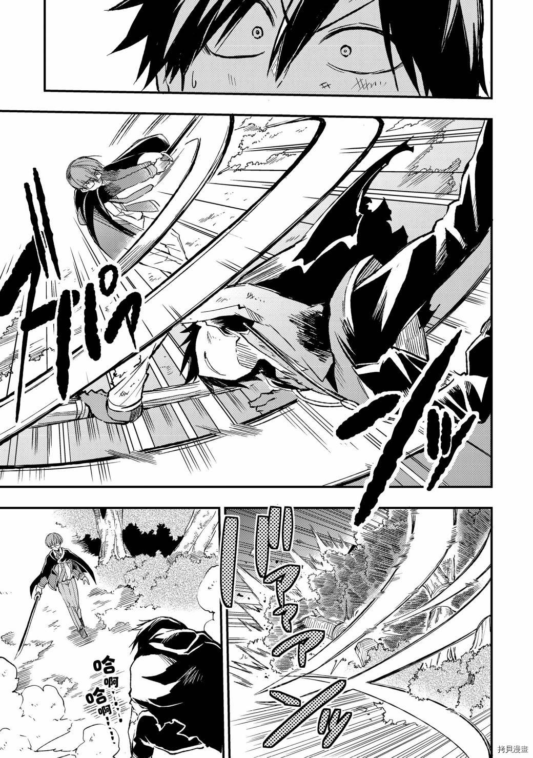 独自一人的异世界攻略[拷贝漫画]韩漫全集-第32话无删减无遮挡章节图片 