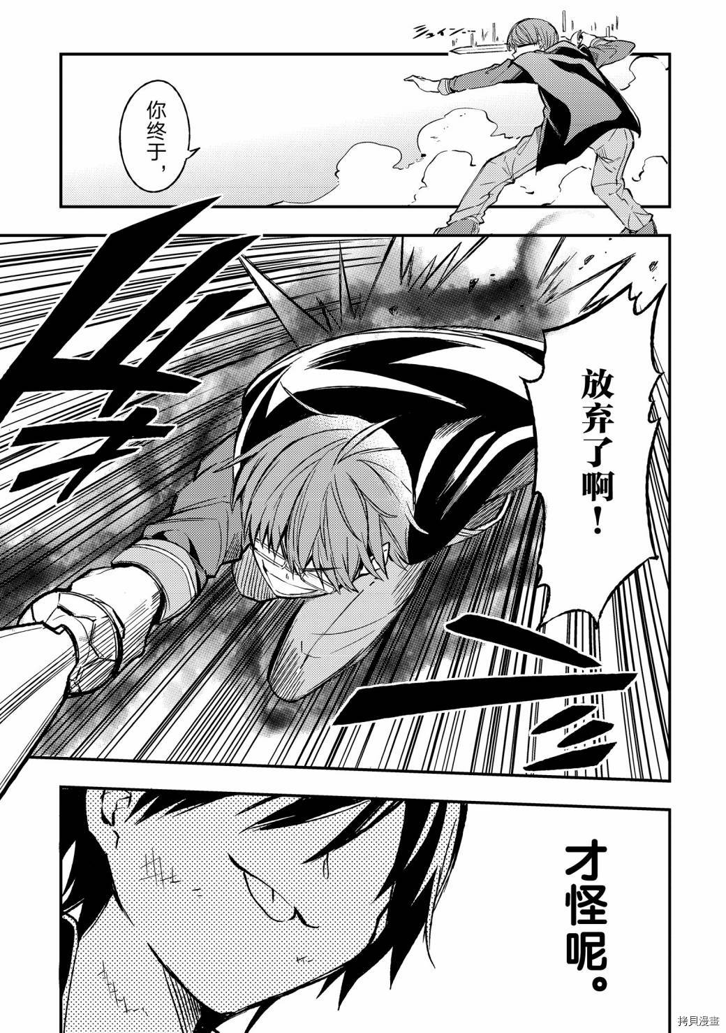 独自一人的异世界攻略[拷贝漫画]韩漫全集-第32话无删减无遮挡章节图片 