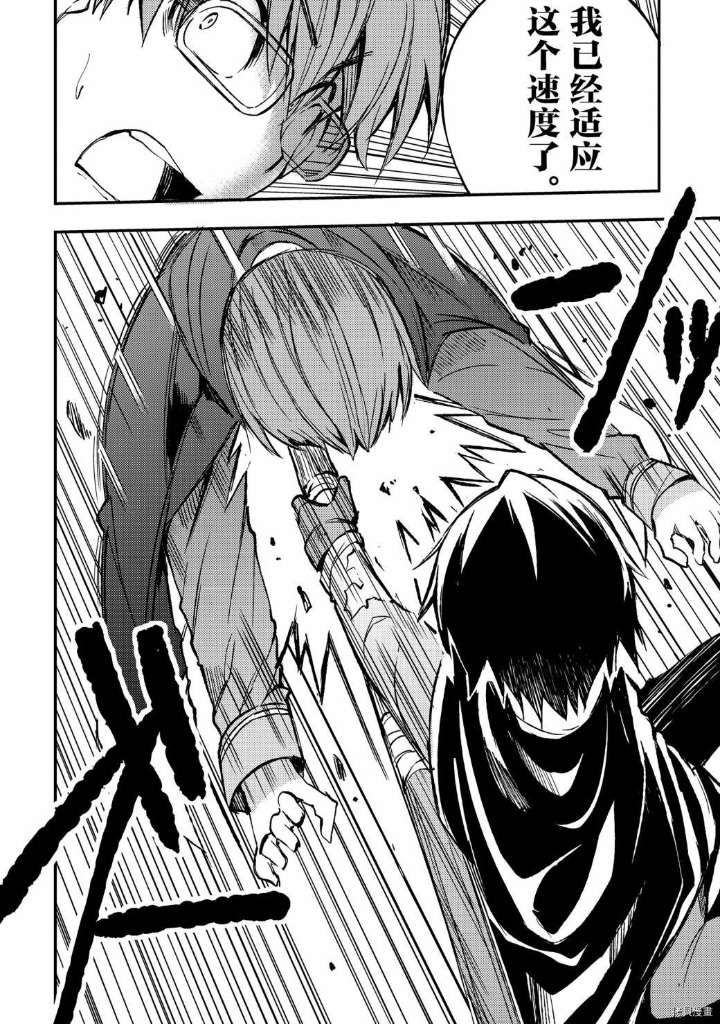 独自一人的异世界攻略[拷贝漫画]韩漫全集-第32话无删减无遮挡章节图片 