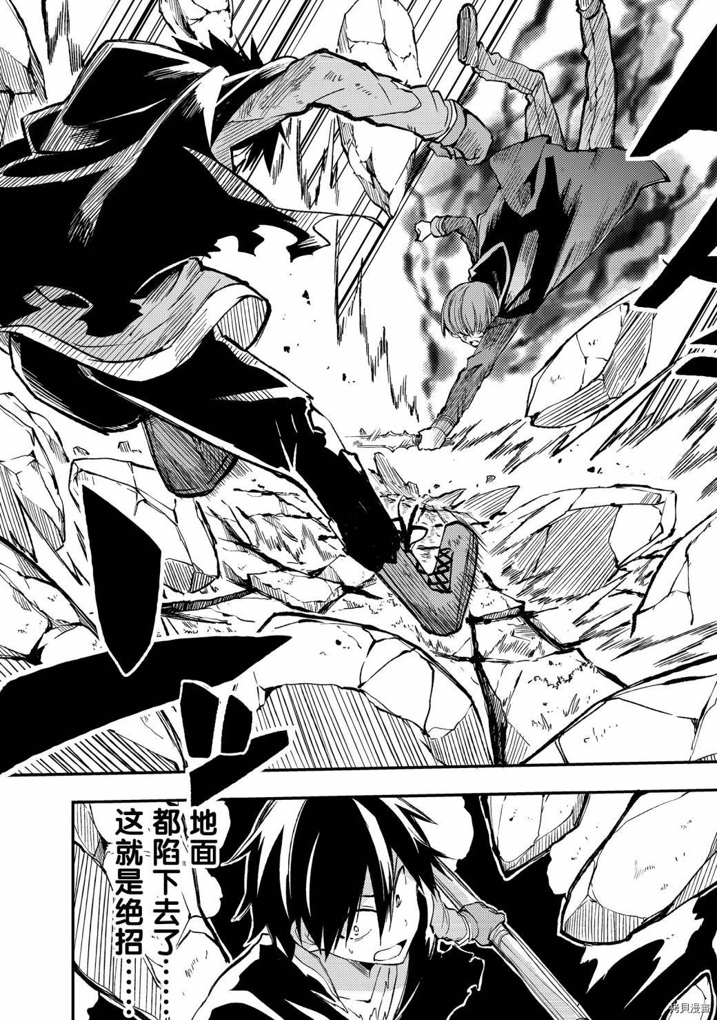 独自一人的异世界攻略[拷贝漫画]韩漫全集-第33话无删减无遮挡章节图片 