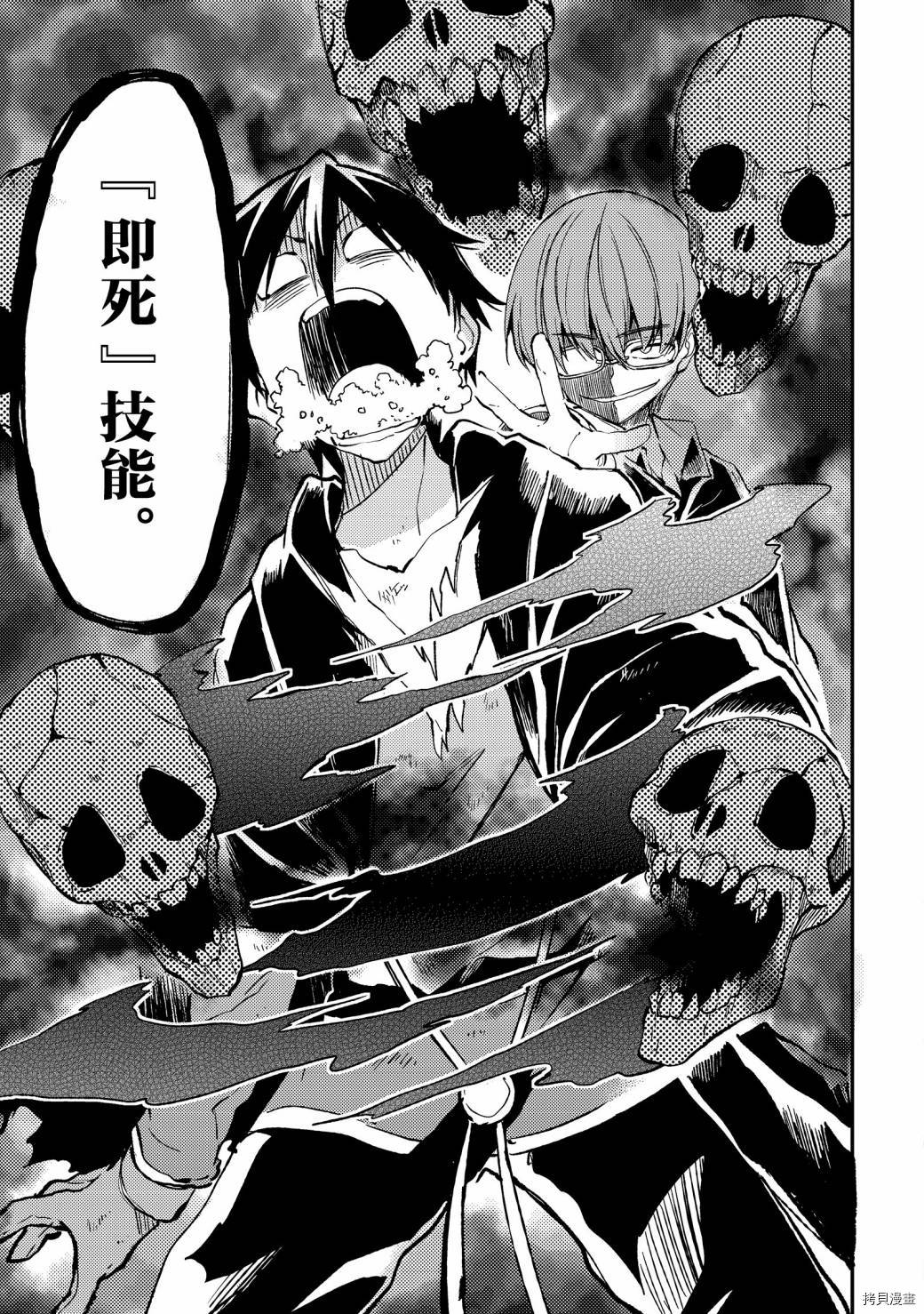 独自一人的异世界攻略[拷贝漫画]韩漫全集-第33话无删减无遮挡章节图片 