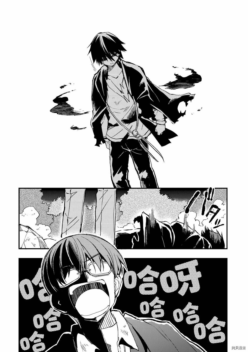 独自一人的异世界攻略[拷贝漫画]韩漫全集-第33话无删减无遮挡章节图片 