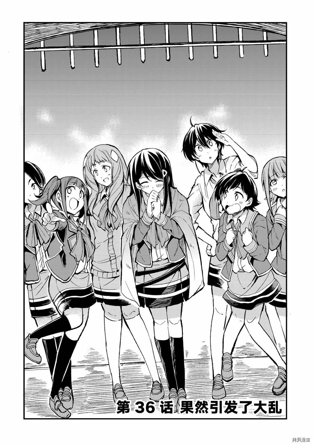 独自一人的异世界攻略[拷贝漫画]韩漫全集-第36话无删减无遮挡章节图片 