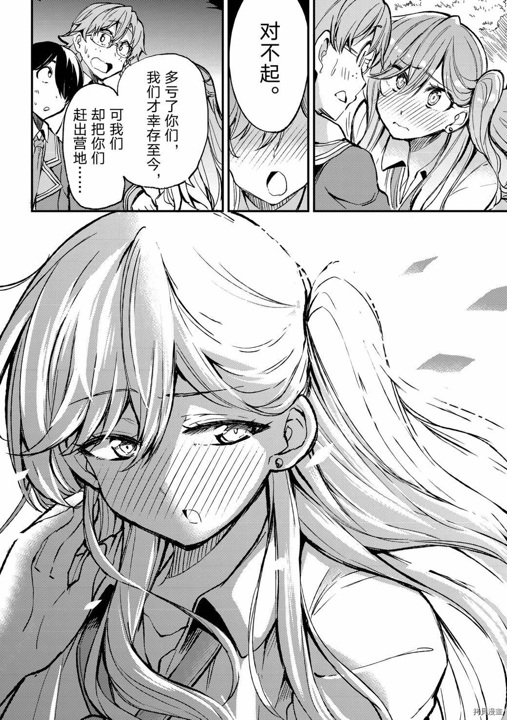 独自一人的异世界攻略[拷贝漫画]韩漫全集-第36话无删减无遮挡章节图片 