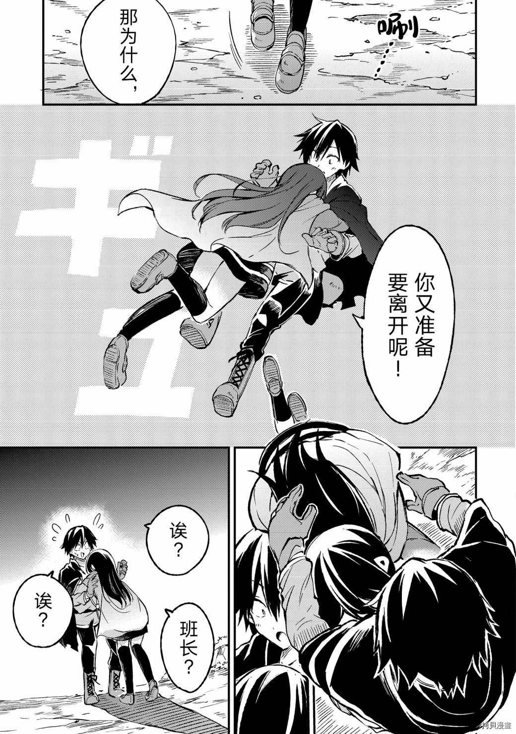 独自一人的异世界攻略[拷贝漫画]韩漫全集-第36话无删减无遮挡章节图片 