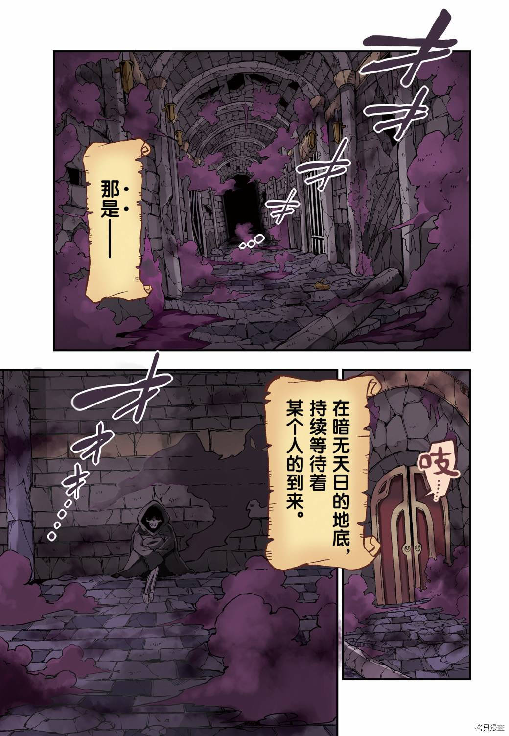 独自一人的异世界攻略[拷贝漫画]韩漫全集-第37话无删减无遮挡章节图片 