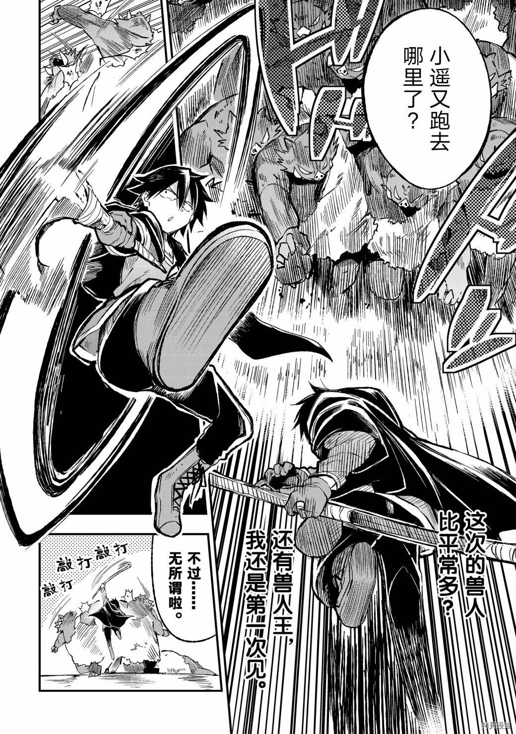 独自一人的异世界攻略[拷贝漫画]韩漫全集-第37话无删减无遮挡章节图片 