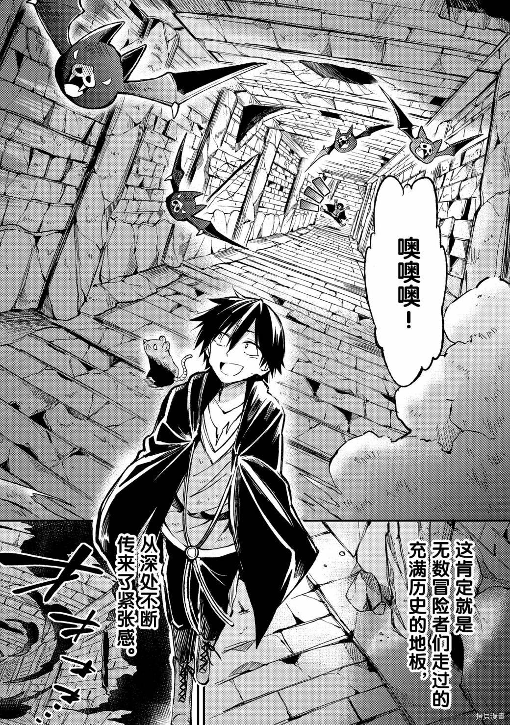 独自一人的异世界攻略[拷贝漫画]韩漫全集-第38话无删减无遮挡章节图片 