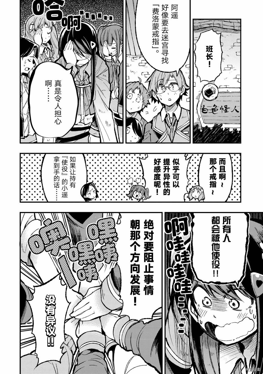 独自一人的异世界攻略[拷贝漫画]韩漫全集-第39话无删减无遮挡章节图片 