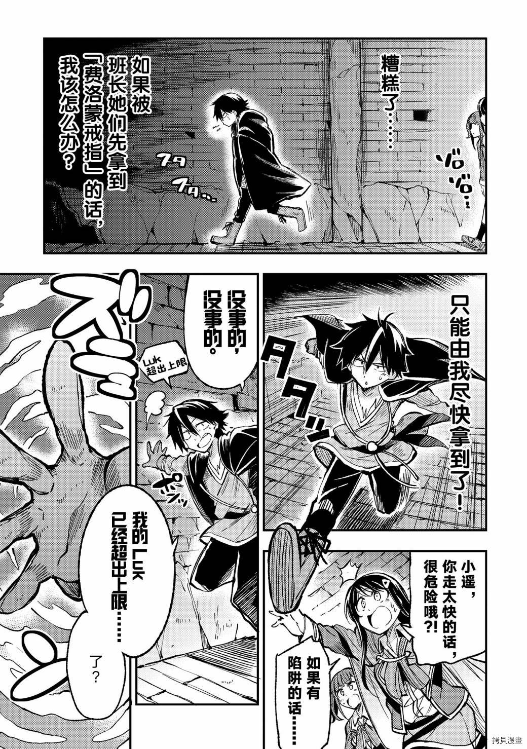 独自一人的异世界攻略[拷贝漫画]韩漫全集-第39话无删减无遮挡章节图片 