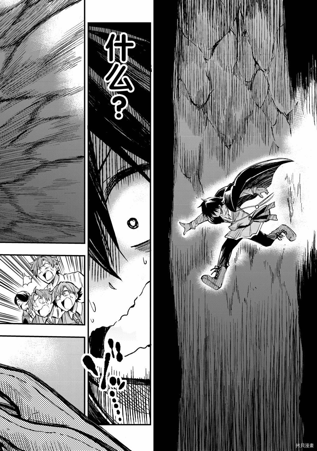 独自一人的异世界攻略[拷贝漫画]韩漫全集-第39话无删减无遮挡章节图片 