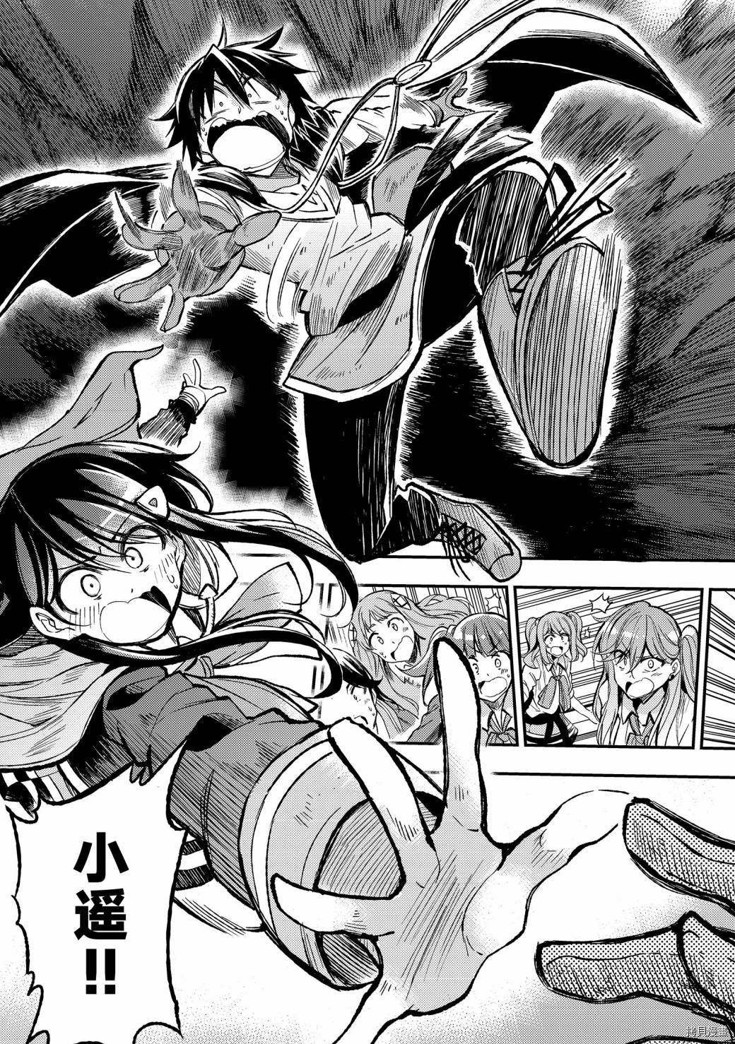 独自一人的异世界攻略[拷贝漫画]韩漫全集-第39话无删减无遮挡章节图片 