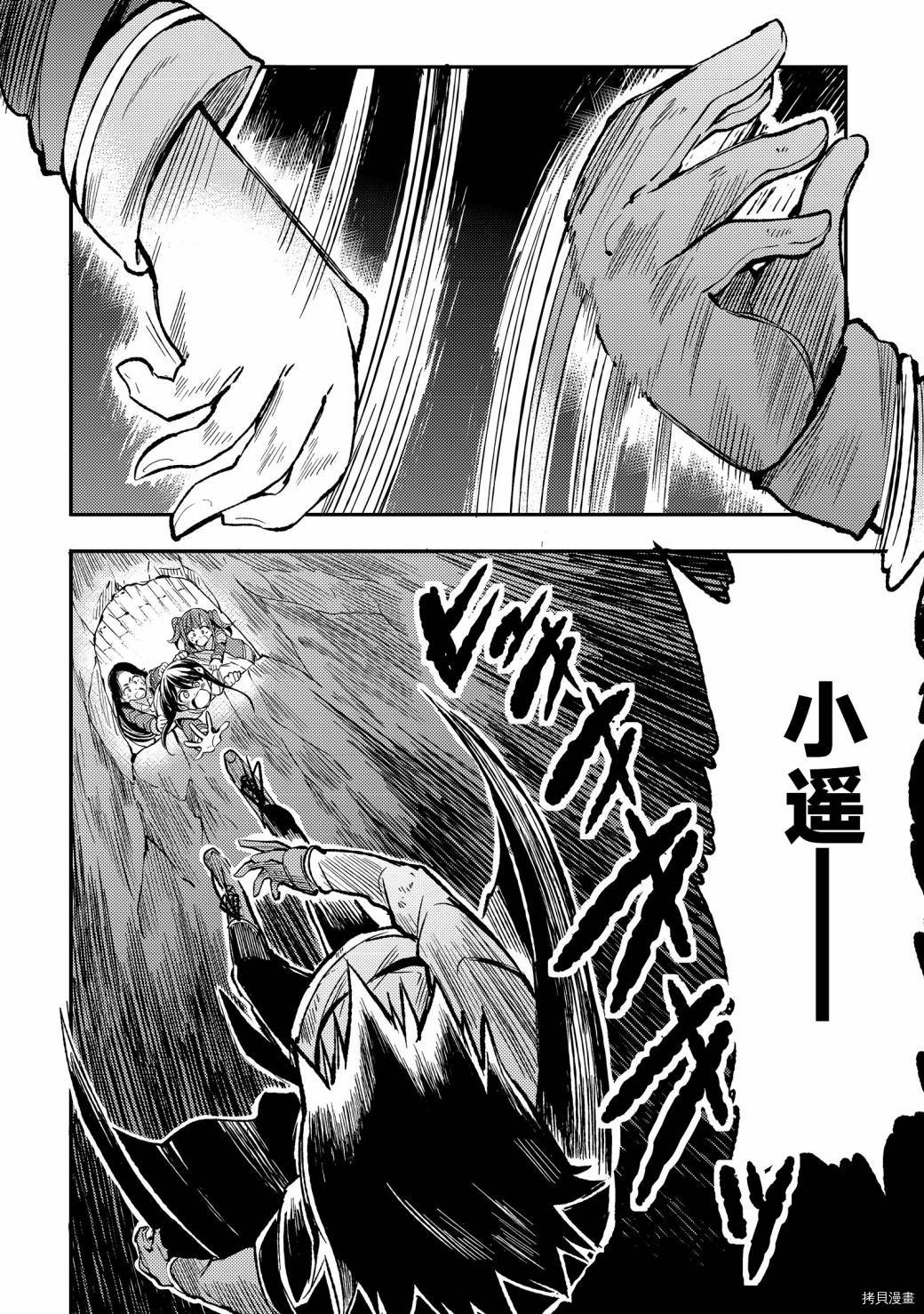 独自一人的异世界攻略[拷贝漫画]韩漫全集-第39话无删减无遮挡章节图片 