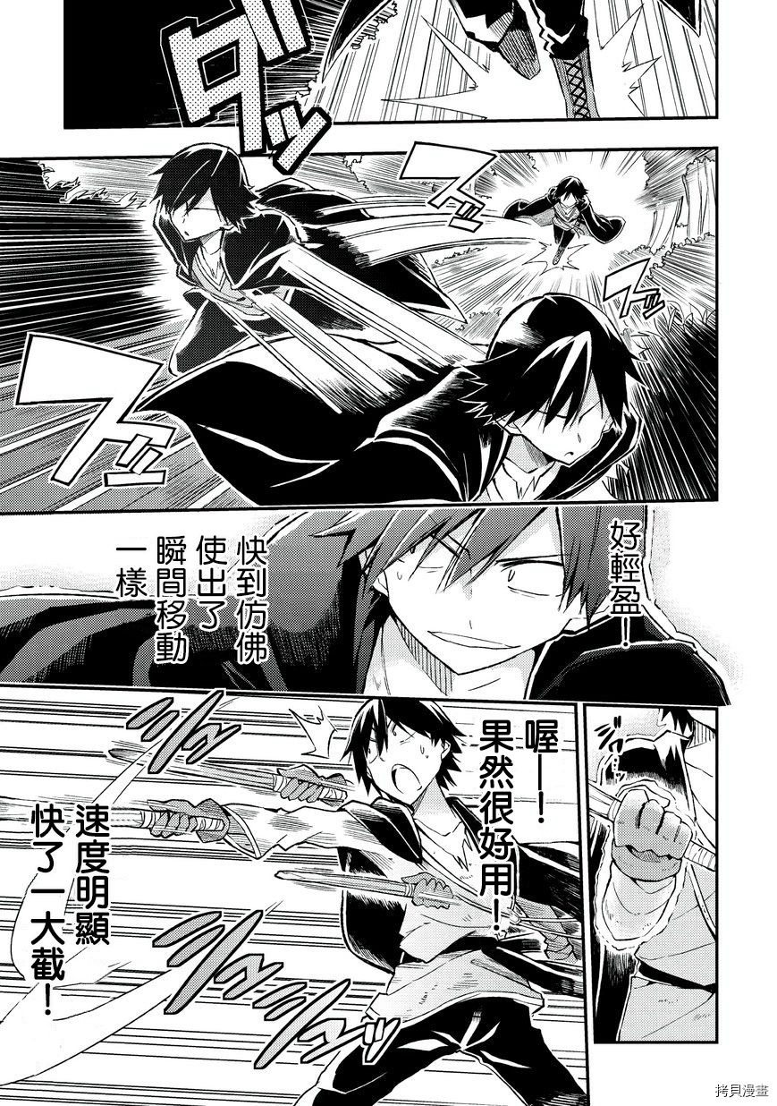 独自一人的异世界攻略[拷贝漫画]韩漫全集-第04话无删减无遮挡章节图片 