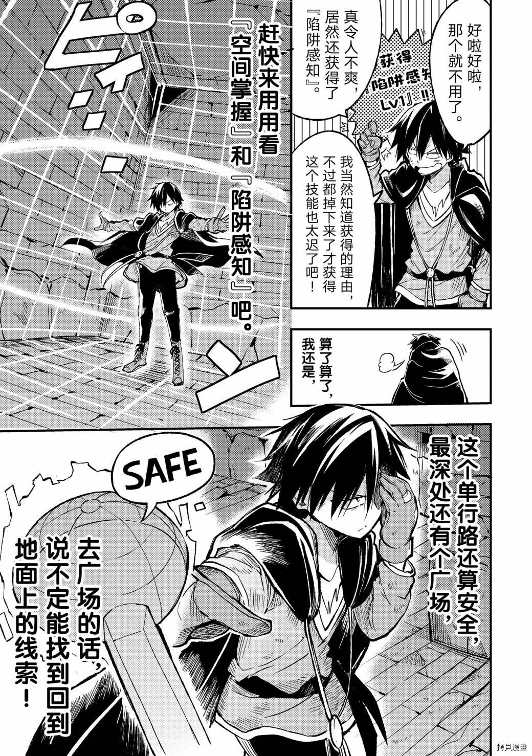 独自一人的异世界攻略[拷贝漫画]韩漫全集-第40话无删减无遮挡章节图片 