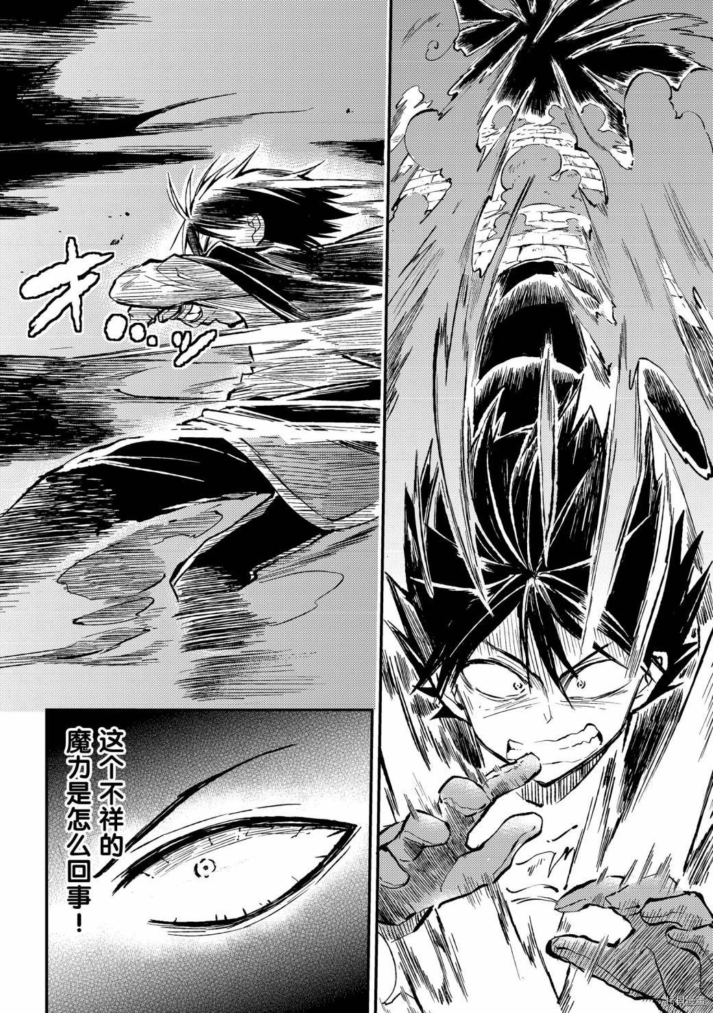 独自一人的异世界攻略[拷贝漫画]韩漫全集-第40话无删减无遮挡章节图片 