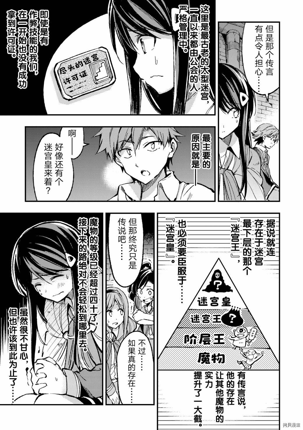 独自一人的异世界攻略[拷贝漫画]韩漫全集-第41话无删减无遮挡章节图片 