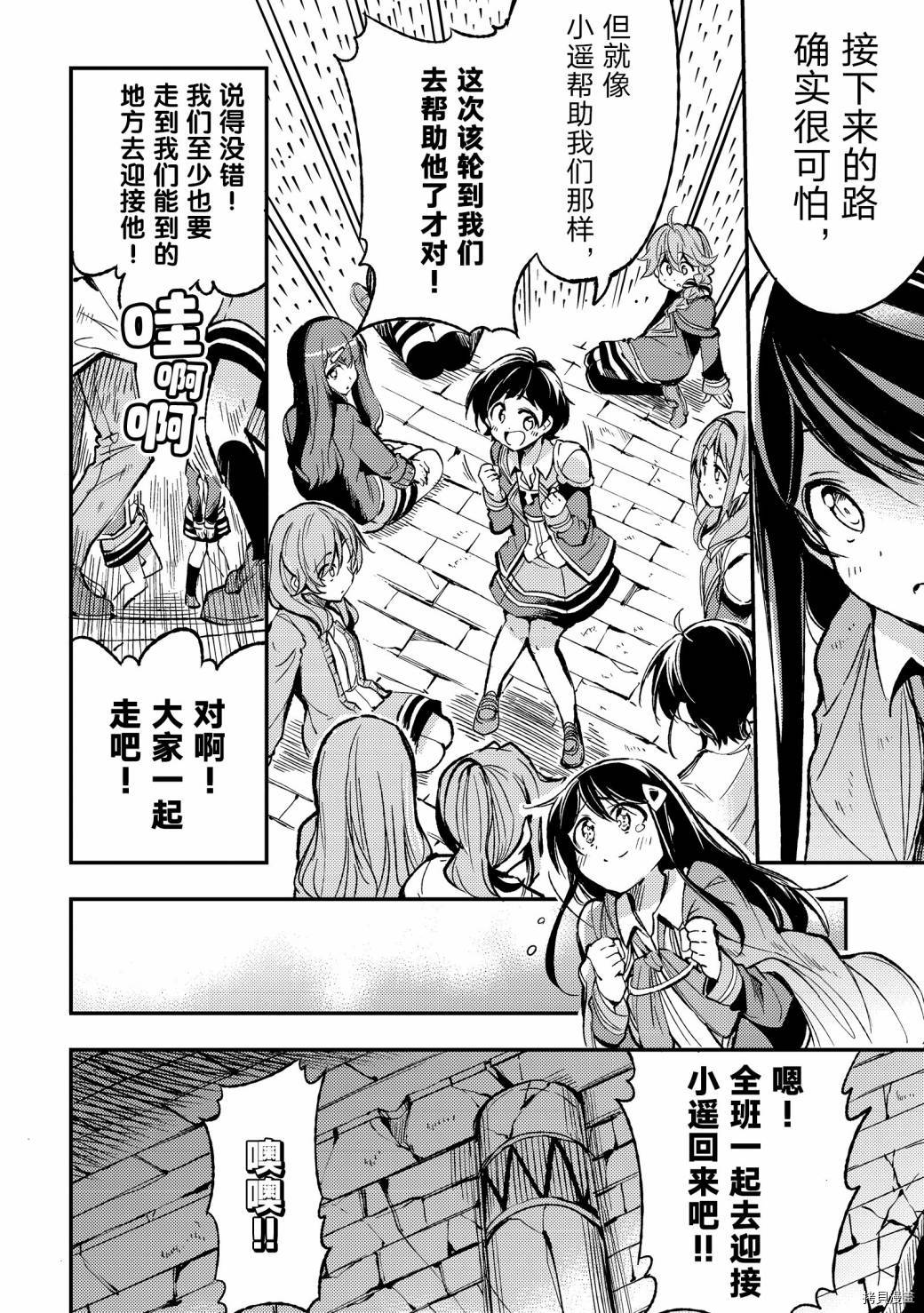 独自一人的异世界攻略[拷贝漫画]韩漫全集-第41话无删减无遮挡章节图片 