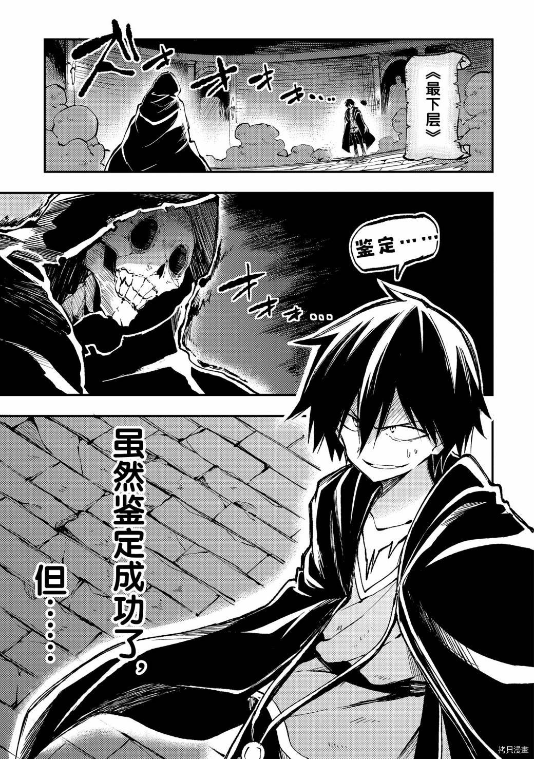 独自一人的异世界攻略[拷贝漫画]韩漫全集-第41话无删减无遮挡章节图片 