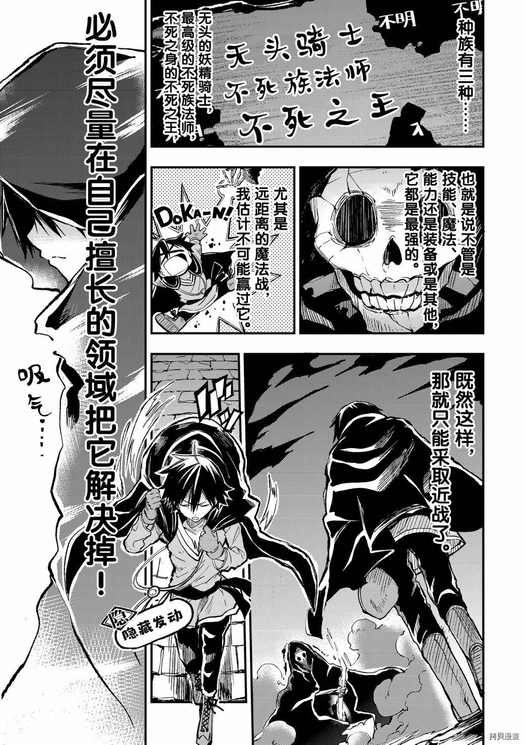 独自一人的异世界攻略[拷贝漫画]韩漫全集-第41话无删减无遮挡章节图片 