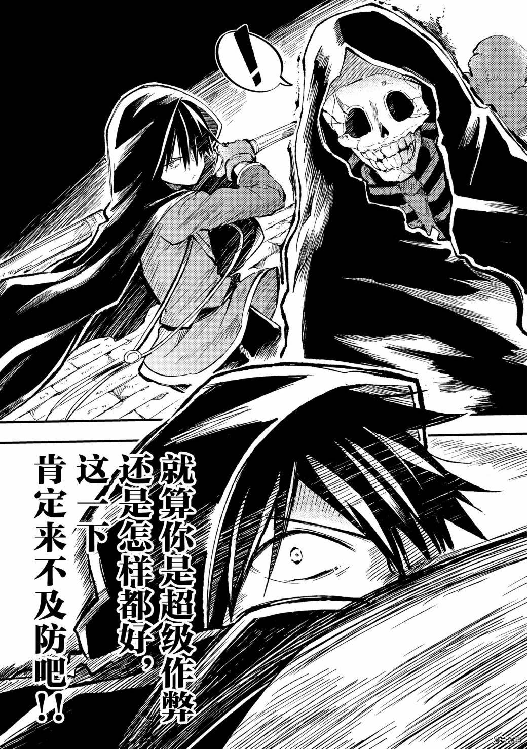 独自一人的异世界攻略[拷贝漫画]韩漫全集-第41话无删减无遮挡章节图片 