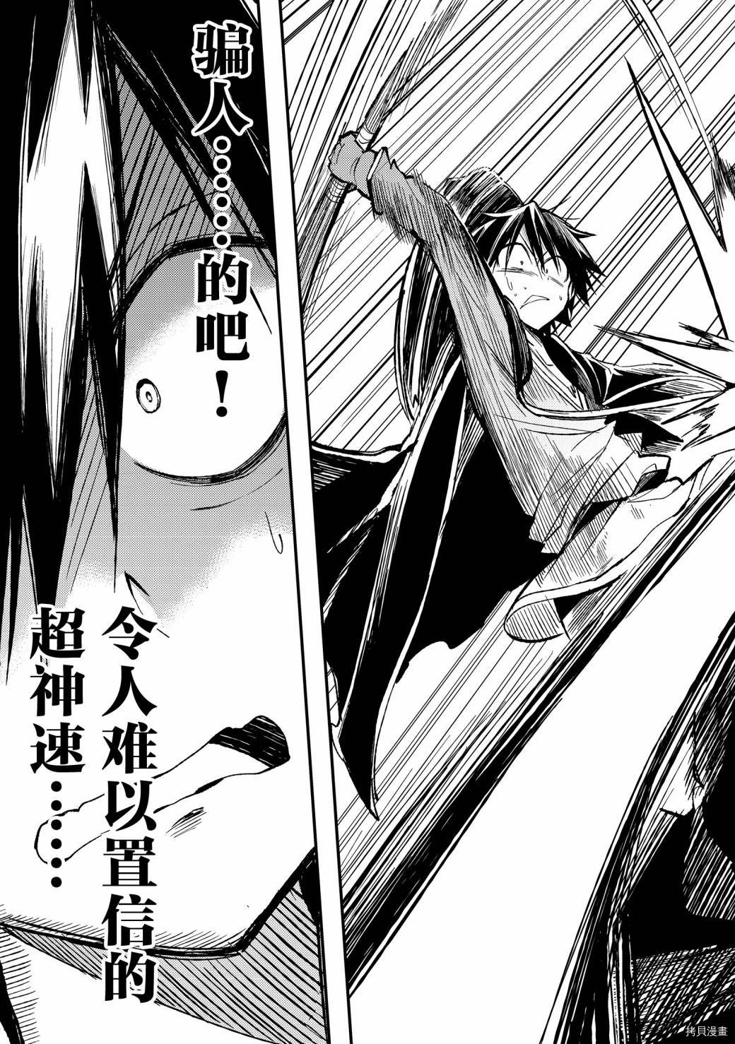 独自一人的异世界攻略[拷贝漫画]韩漫全集-第41话无删减无遮挡章节图片 