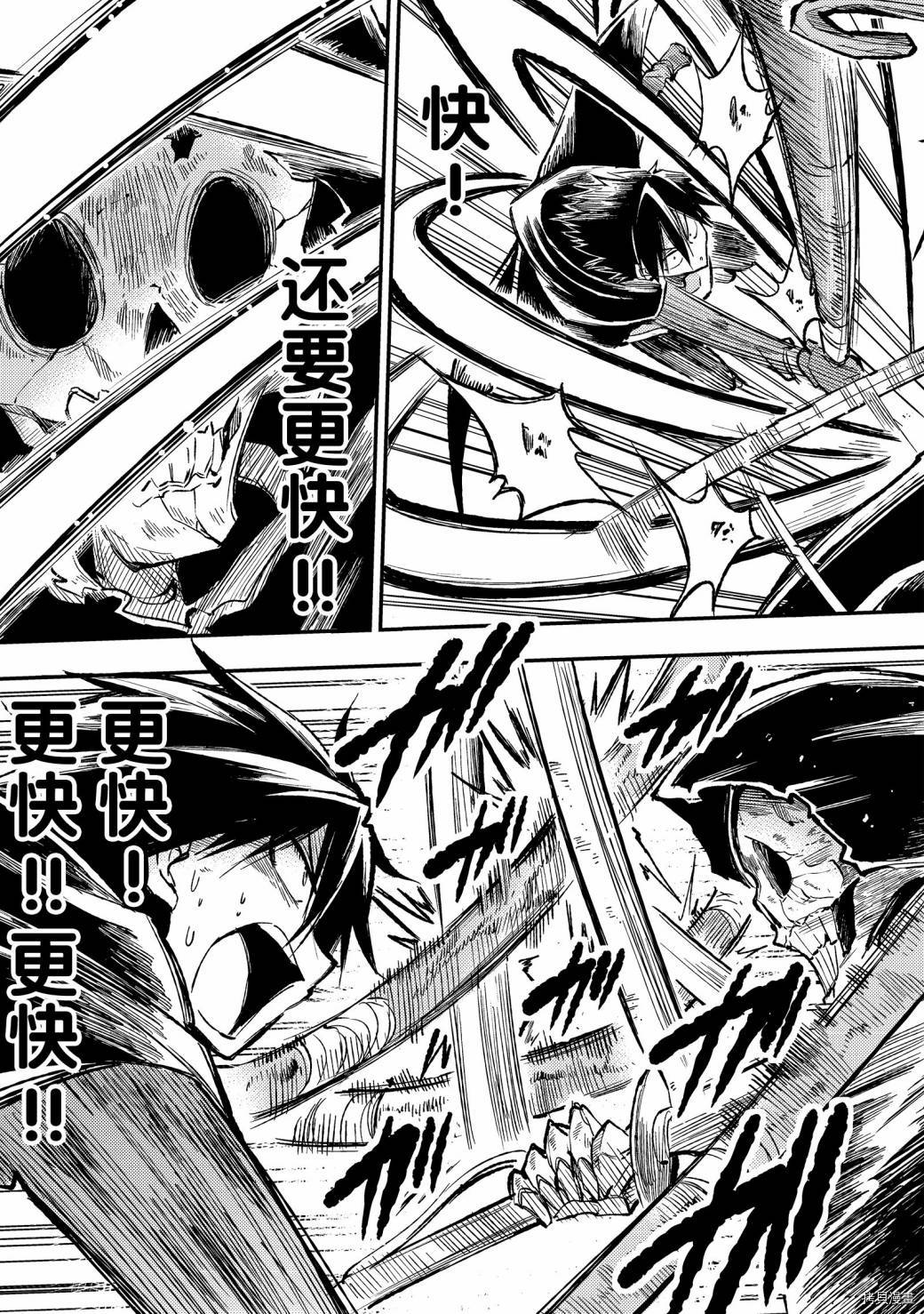 独自一人的异世界攻略[拷贝漫画]韩漫全集-第42话无删减无遮挡章节图片 