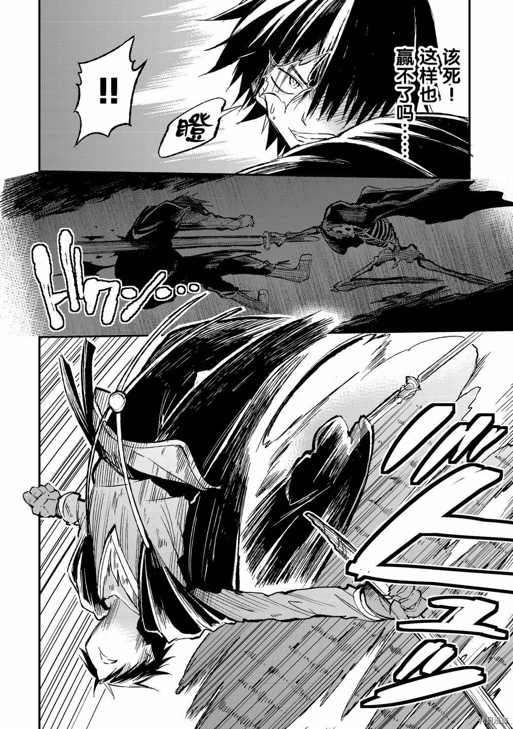 独自一人的异世界攻略[拷贝漫画]韩漫全集-第42话无删减无遮挡章节图片 