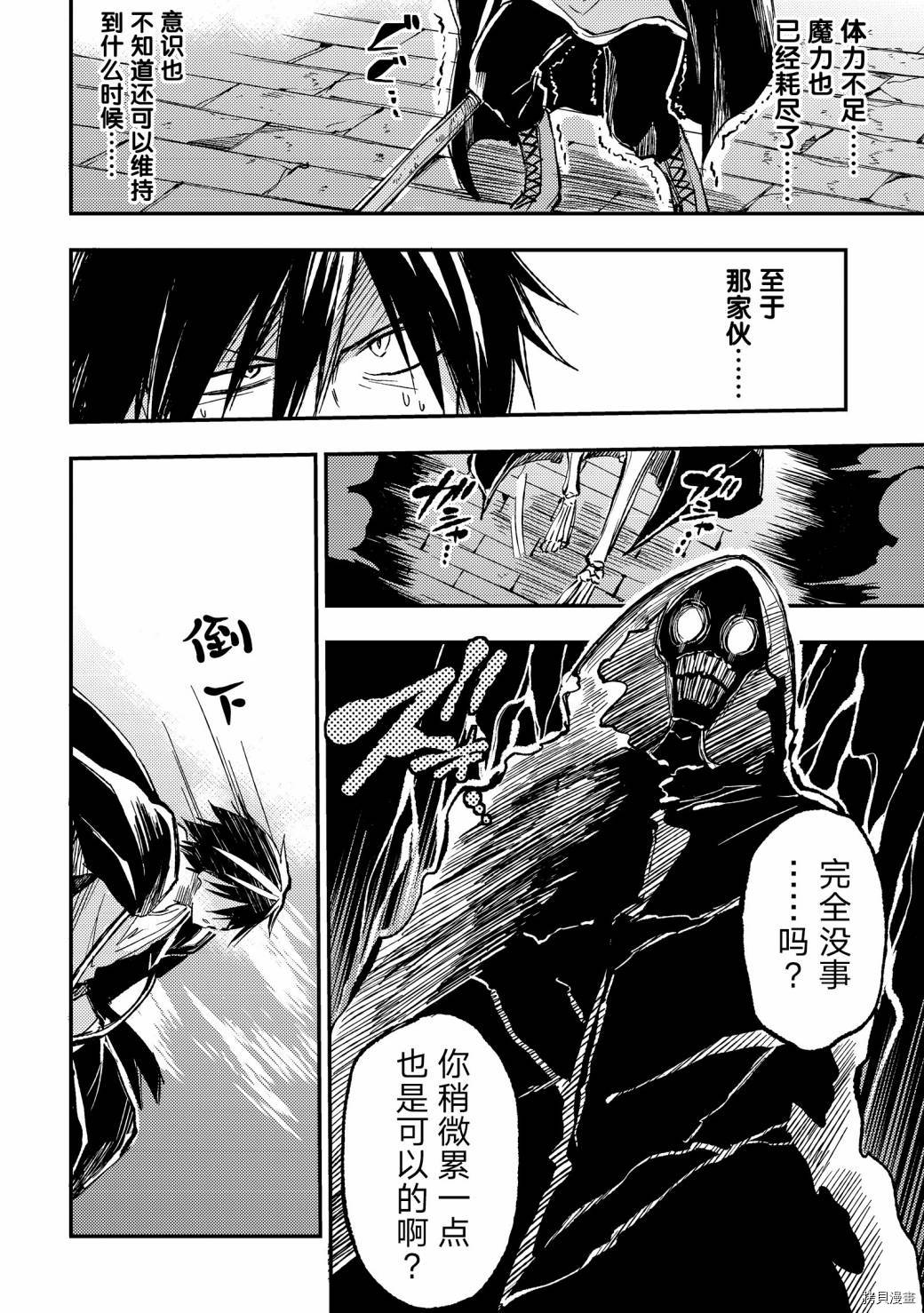 独自一人的异世界攻略[拷贝漫画]韩漫全集-第42话无删减无遮挡章节图片 