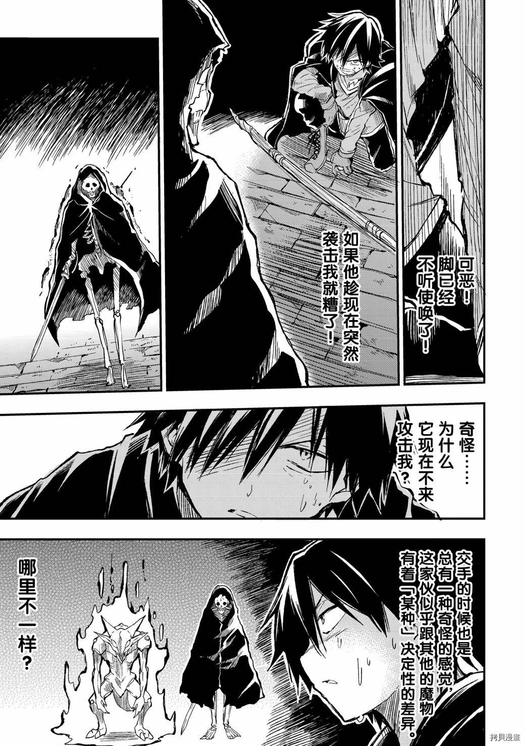 独自一人的异世界攻略[拷贝漫画]韩漫全集-第42话无删减无遮挡章节图片 