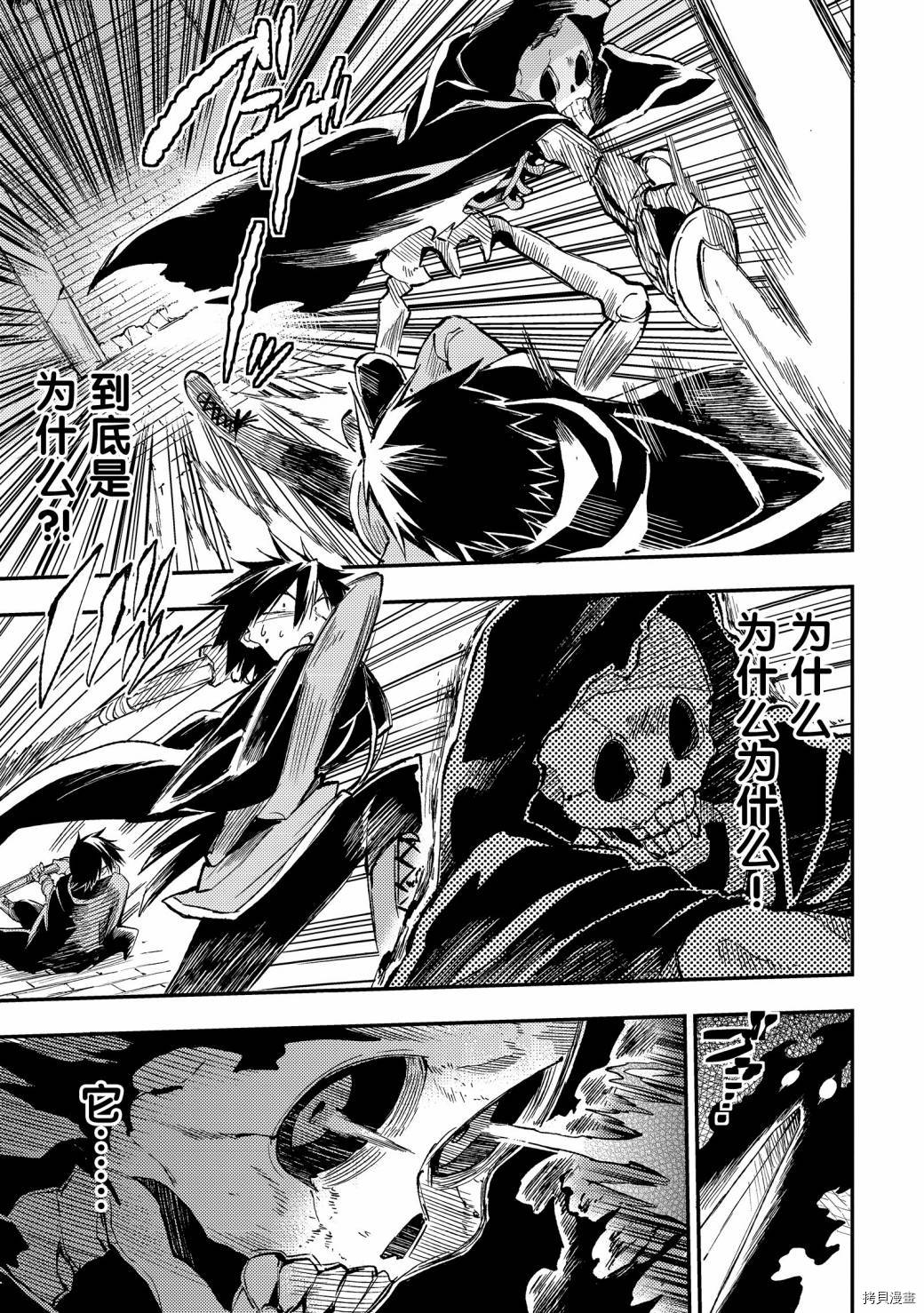 独自一人的异世界攻略[拷贝漫画]韩漫全集-第43话无删减无遮挡章节图片 