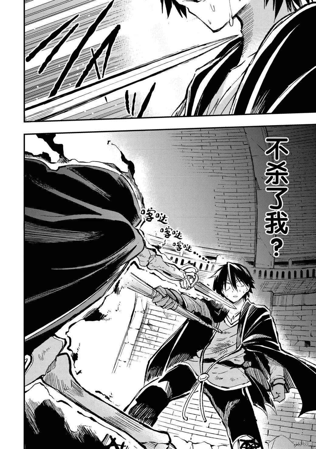 独自一人的异世界攻略[拷贝漫画]韩漫全集-第43话无删减无遮挡章节图片 