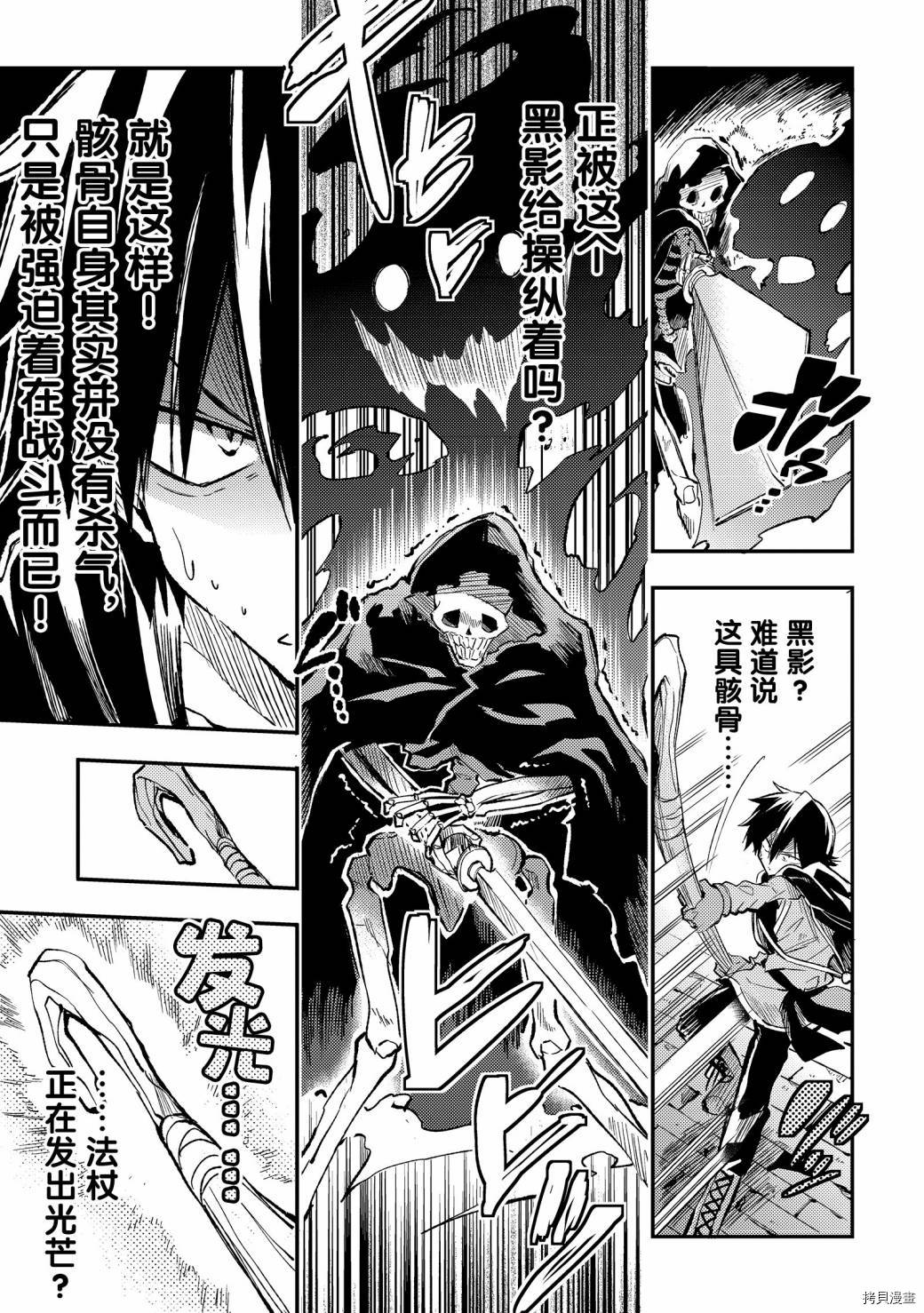 独自一人的异世界攻略[拷贝漫画]韩漫全集-第43话无删减无遮挡章节图片 