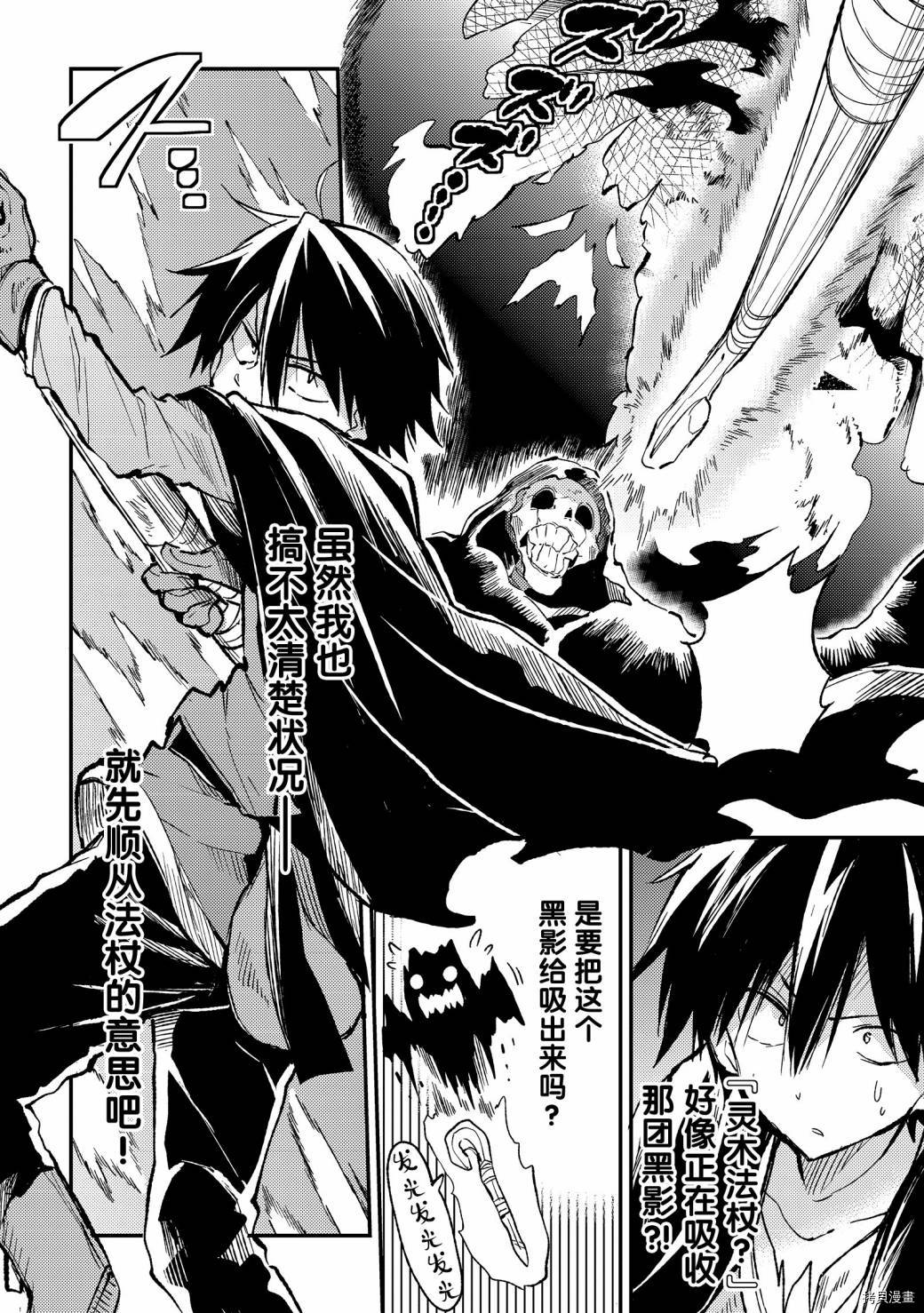 独自一人的异世界攻略[拷贝漫画]韩漫全集-第43话无删减无遮挡章节图片 