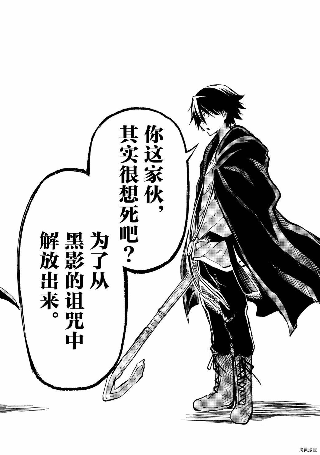 独自一人的异世界攻略[拷贝漫画]韩漫全集-第43话无删减无遮挡章节图片 