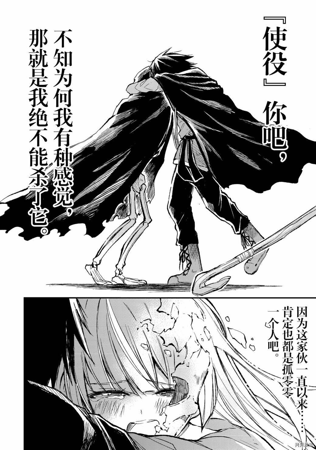 独自一人的异世界攻略[拷贝漫画]韩漫全集-第43话无删减无遮挡章节图片 