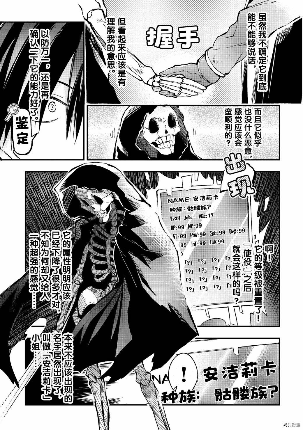 独自一人的异世界攻略[拷贝漫画]韩漫全集-第44话无删减无遮挡章节图片 