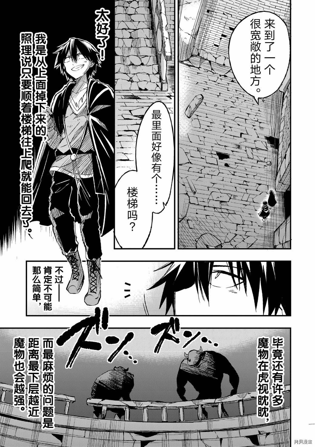 独自一人的异世界攻略[拷贝漫画]韩漫全集-第44话无删减无遮挡章节图片 