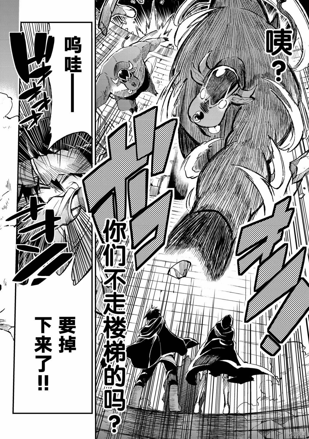 独自一人的异世界攻略[拷贝漫画]韩漫全集-第44话无删减无遮挡章节图片 