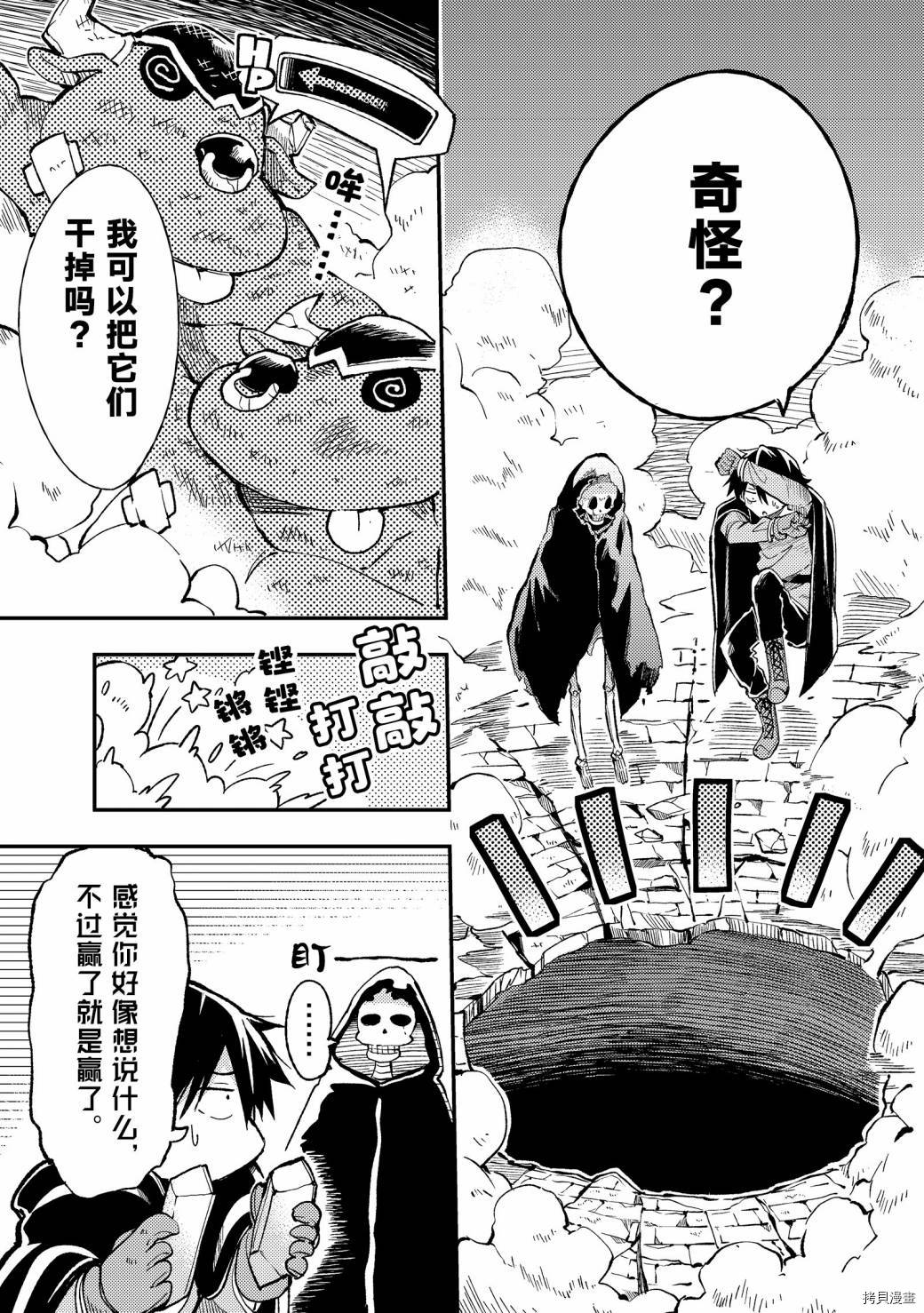 独自一人的异世界攻略[拷贝漫画]韩漫全集-第44话无删减无遮挡章节图片 