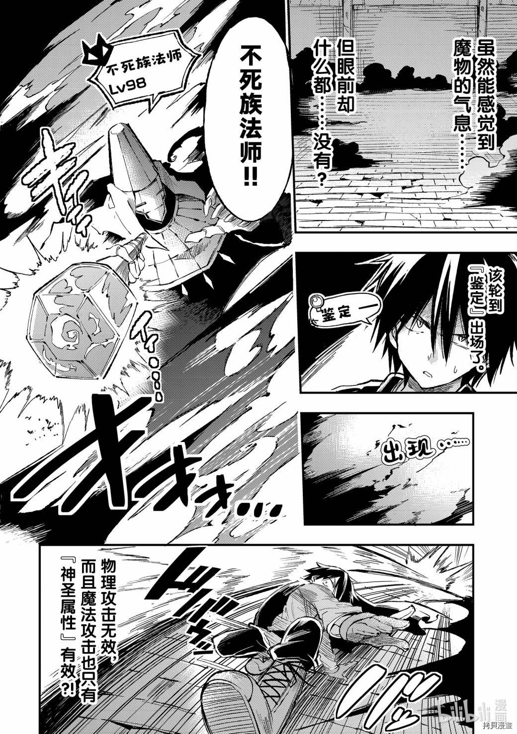 独自一人的异世界攻略[拷贝漫画]韩漫全集-第45话无删减无遮挡章节图片 