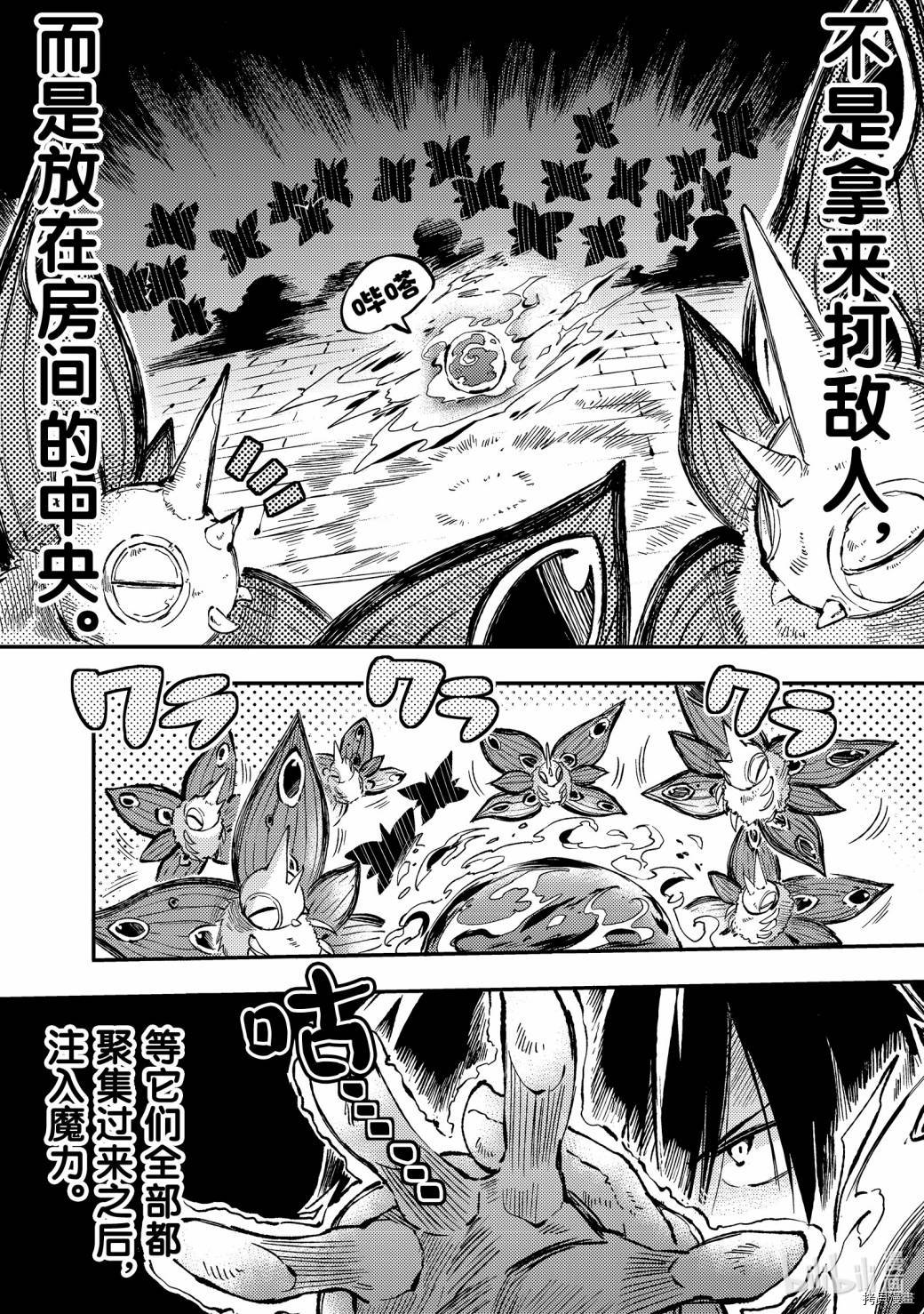 独自一人的异世界攻略[拷贝漫画]韩漫全集-第45话无删减无遮挡章节图片 