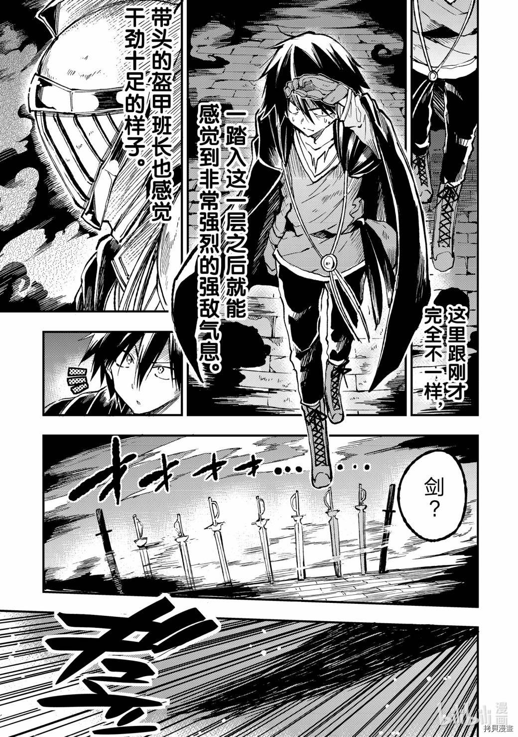 独自一人的异世界攻略[拷贝漫画]韩漫全集-第45话无删减无遮挡章节图片 
